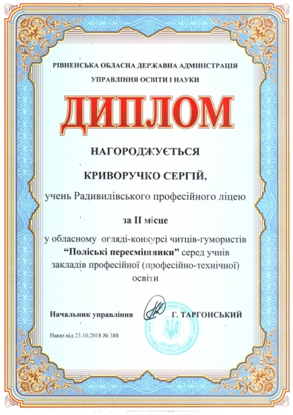 Scan_20181128_112542