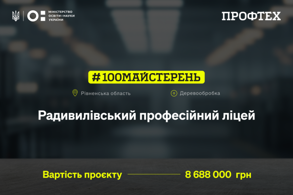 профтех-100-4